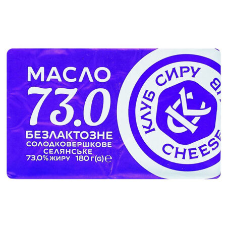 Безлактозне масло "Клуб сиру" 180г