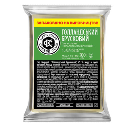 Сир "Голландський", "Клуб сиру", брусок 300 г