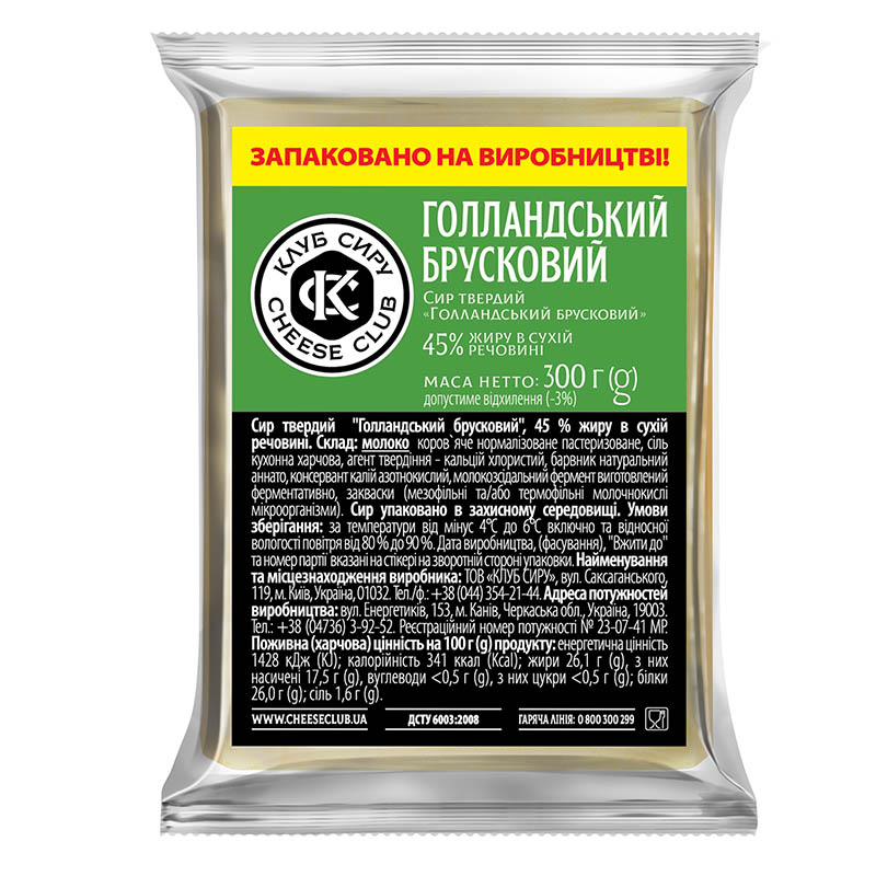 Сир "Голландський", "Клуб сиру", брусок 300 г