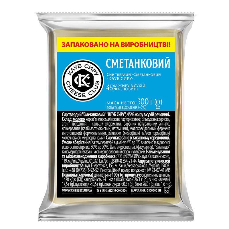 Сир "Сметанковий", ТМ "Клуб сиру" 300г