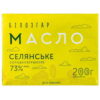 Масло "Білозгар" 73%, упаковка 200г